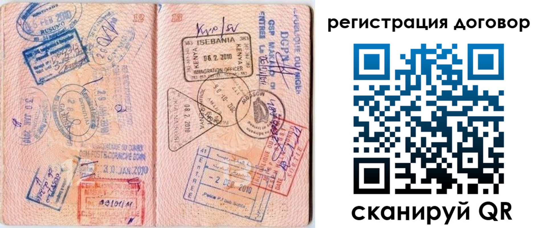 прописка поиск в Мыски