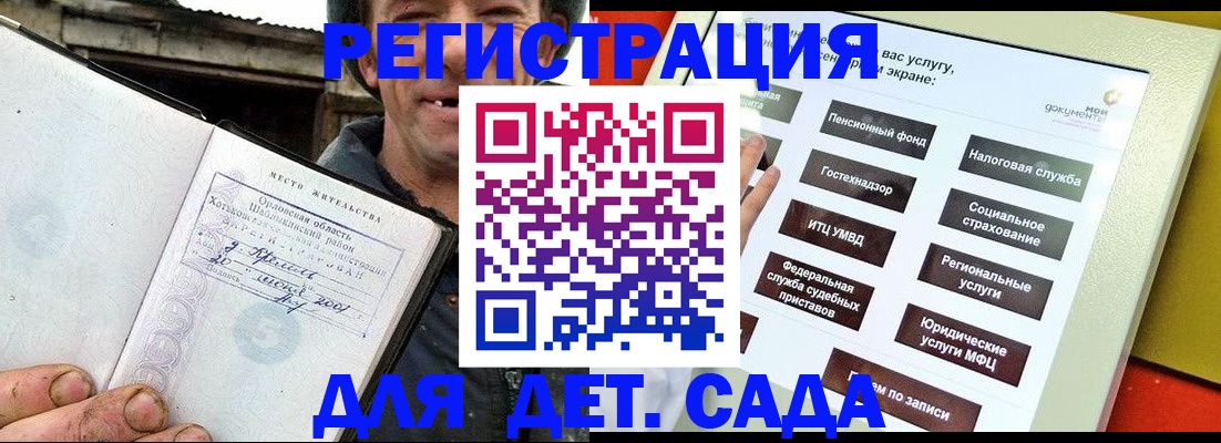 прописка законно в Мыски