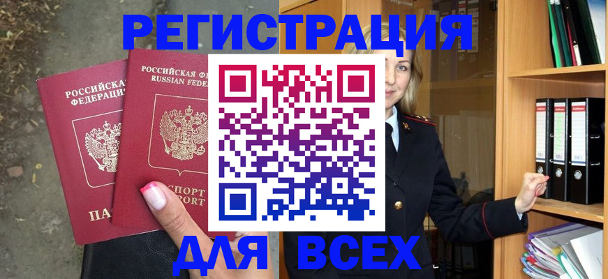 прописка иностранных граждан в Мыски