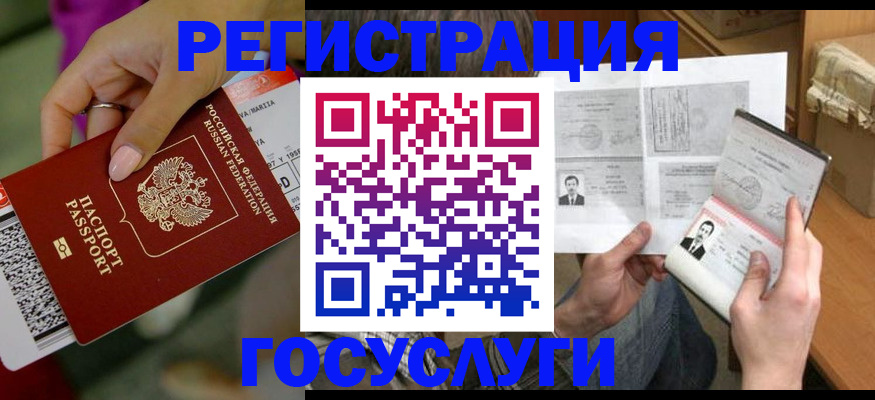 прописка 2025 в Мыски